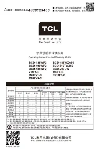 TCL R207V5-C